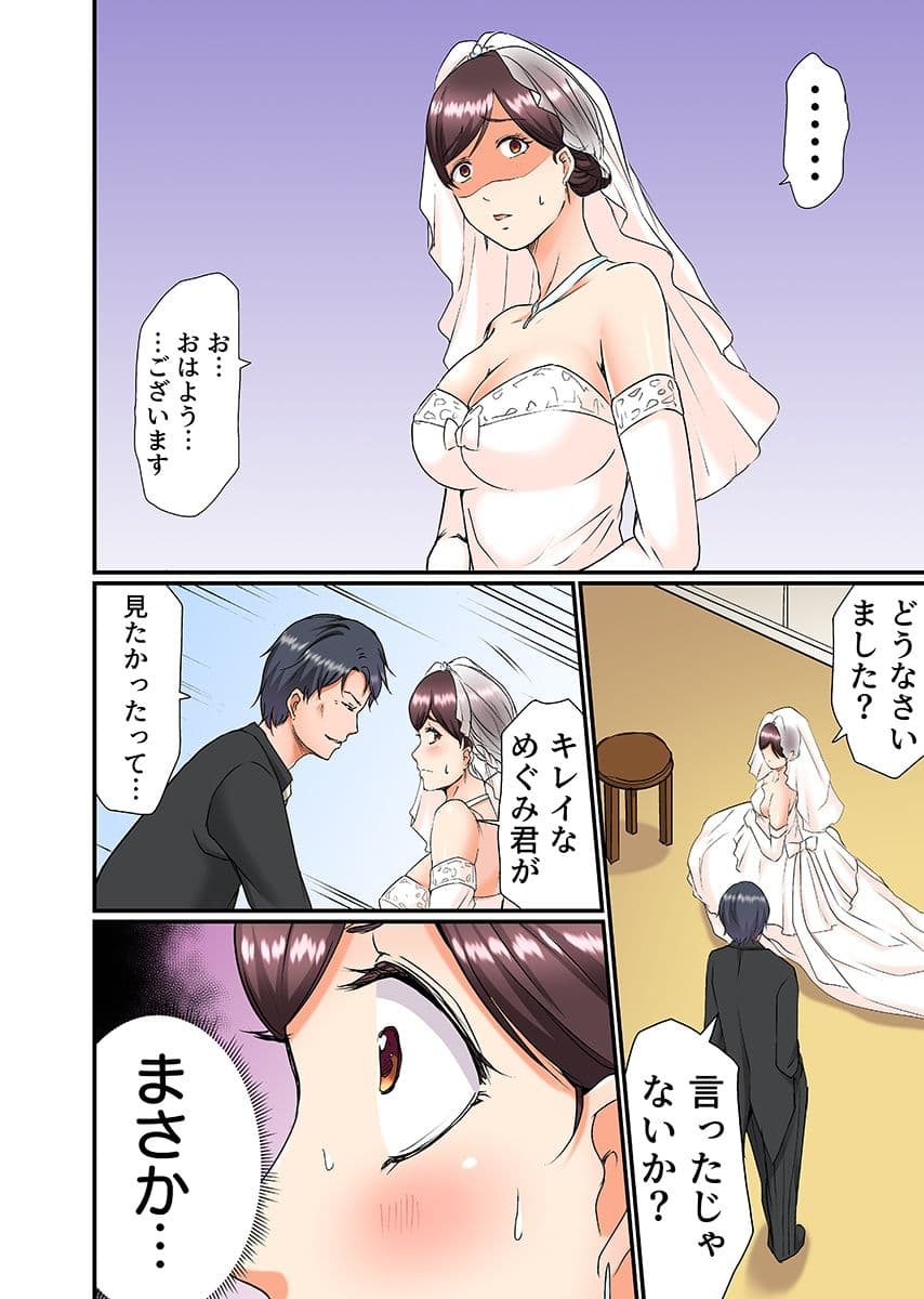 義父は最低な元上司〜寝取りセックスで限界までイカされて〜（フルカラー） 2 サンプル 5