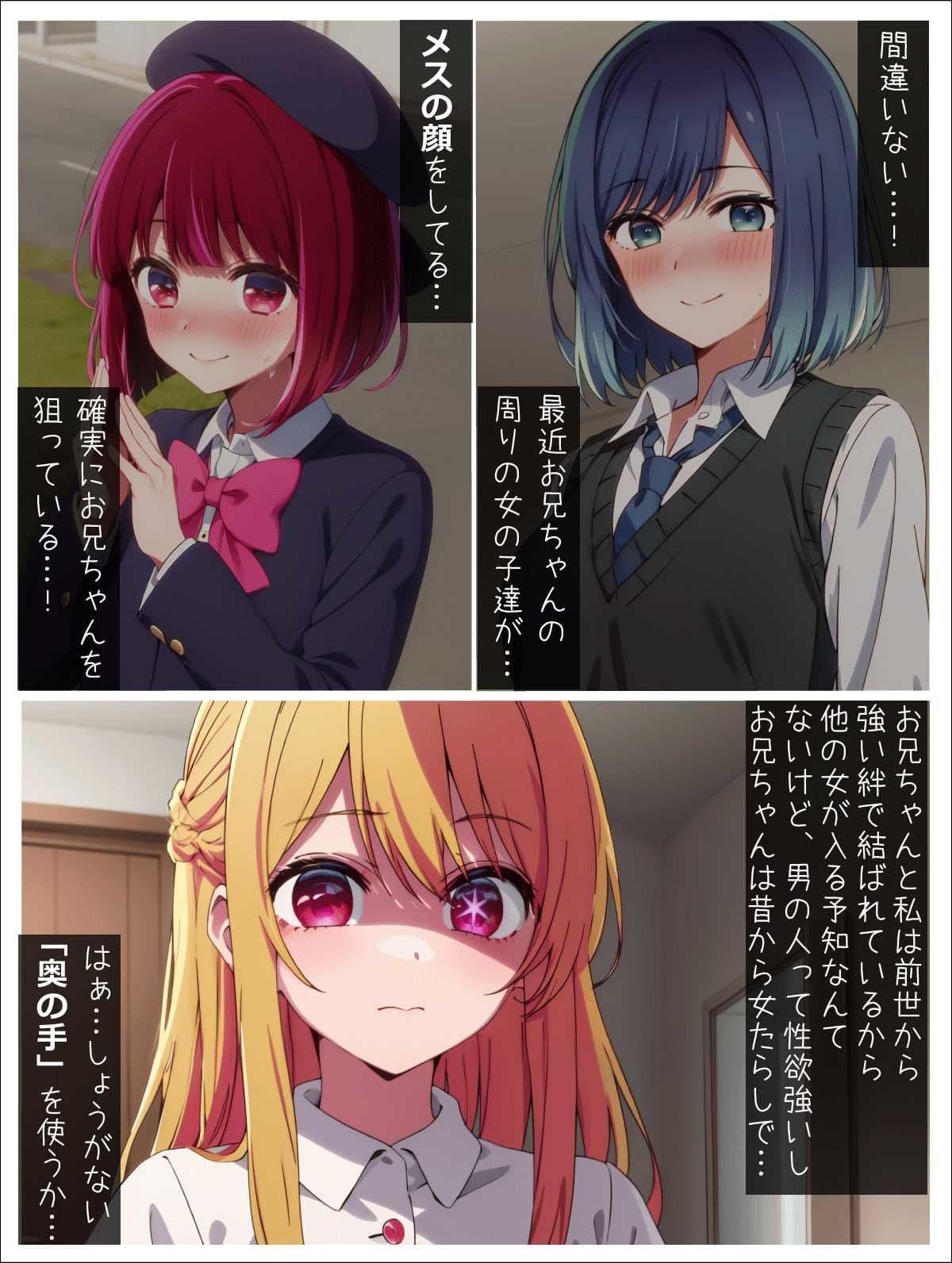 推しの妹〜完全版〜 サンプル 4
