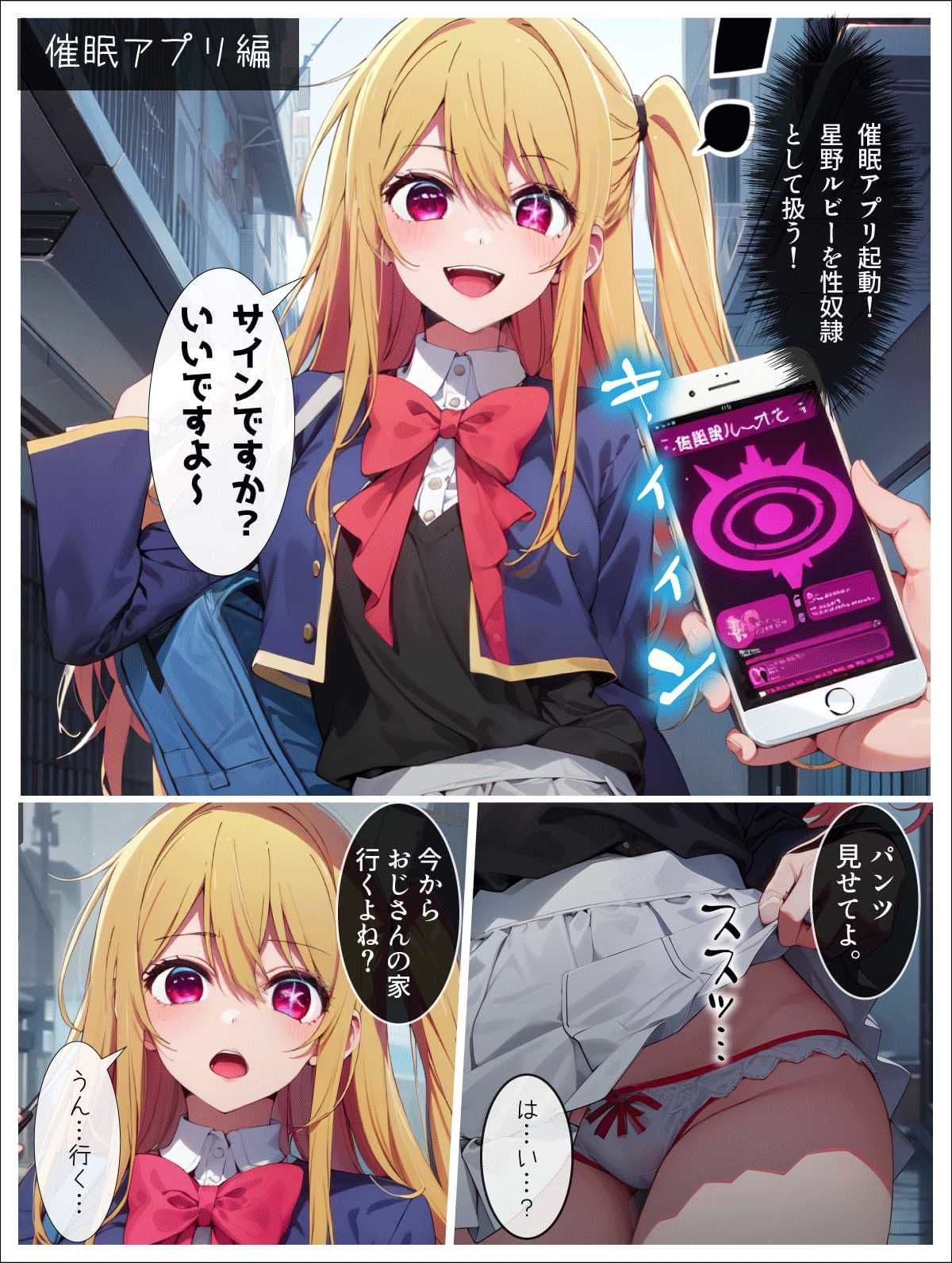 推しの妹〜完全版〜 サンプル 10