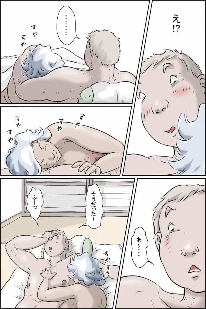 大家さんが呼んでる2-始まりの朝編- サンプル 1