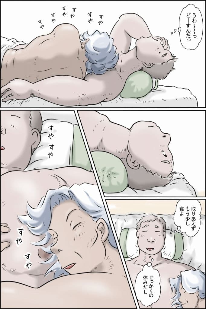 大家さんが呼んでる2-始まりの朝編- サンプル 2