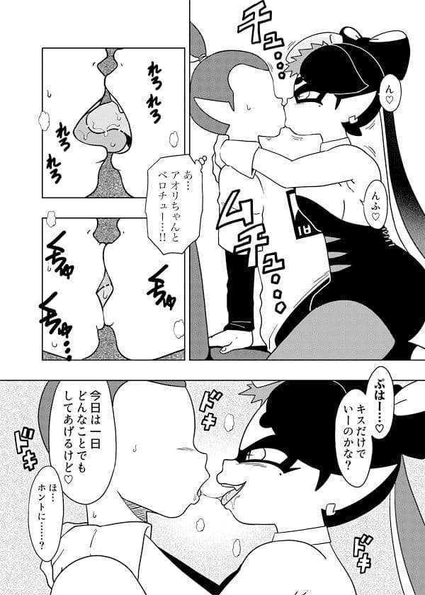Splat meet greet 1st サンプル 1