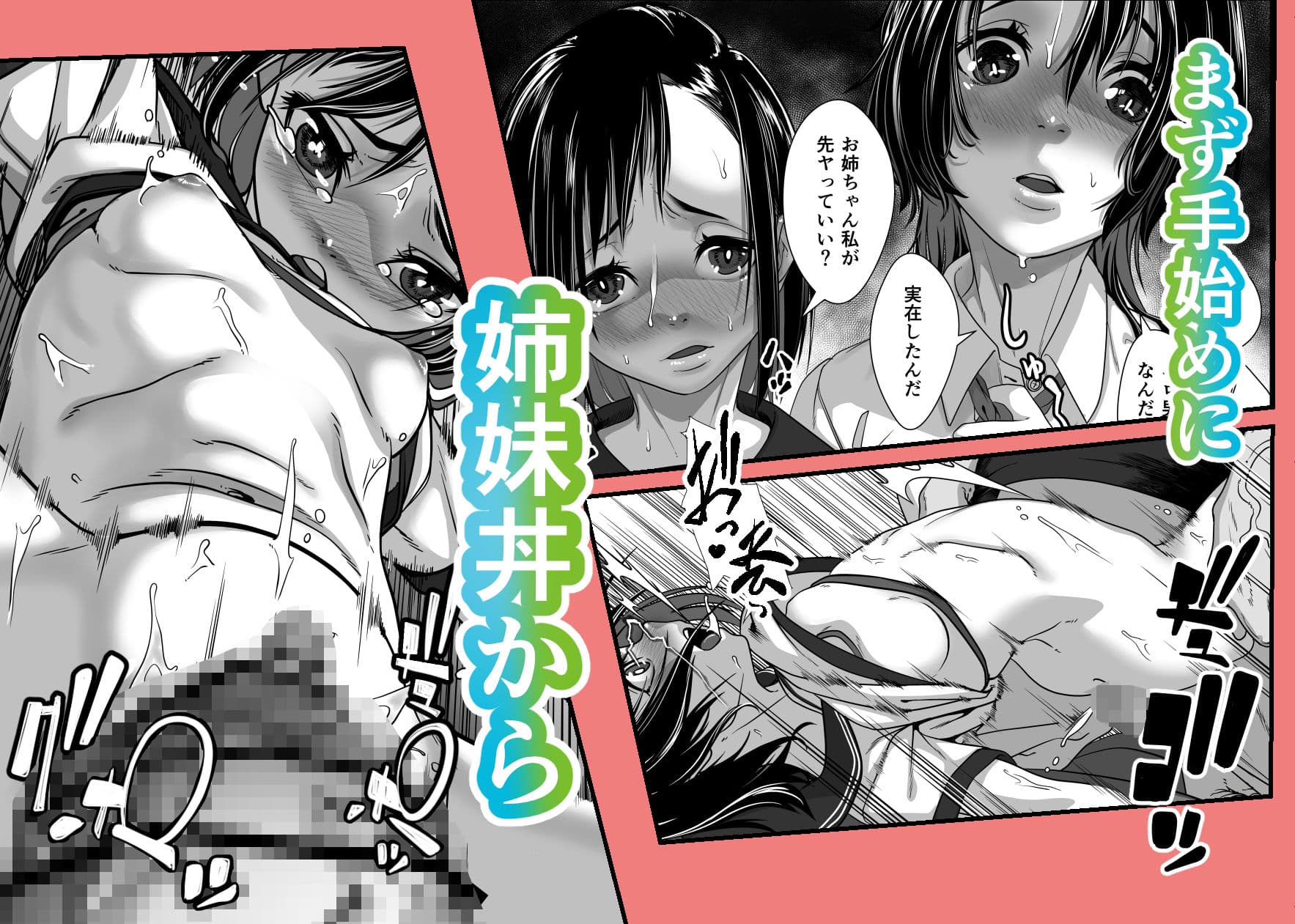 竿屋・孕ませ屋 貞操逆転世界では いつでも?どこでも?ヤり放題!! サンプル 4