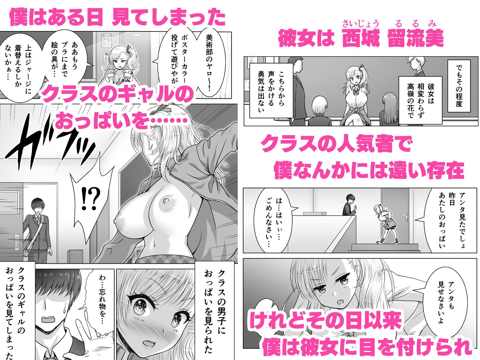 アタシのおっぱいを見たんだからアンタはおちんちんを見せなさいよ! サンプル 1