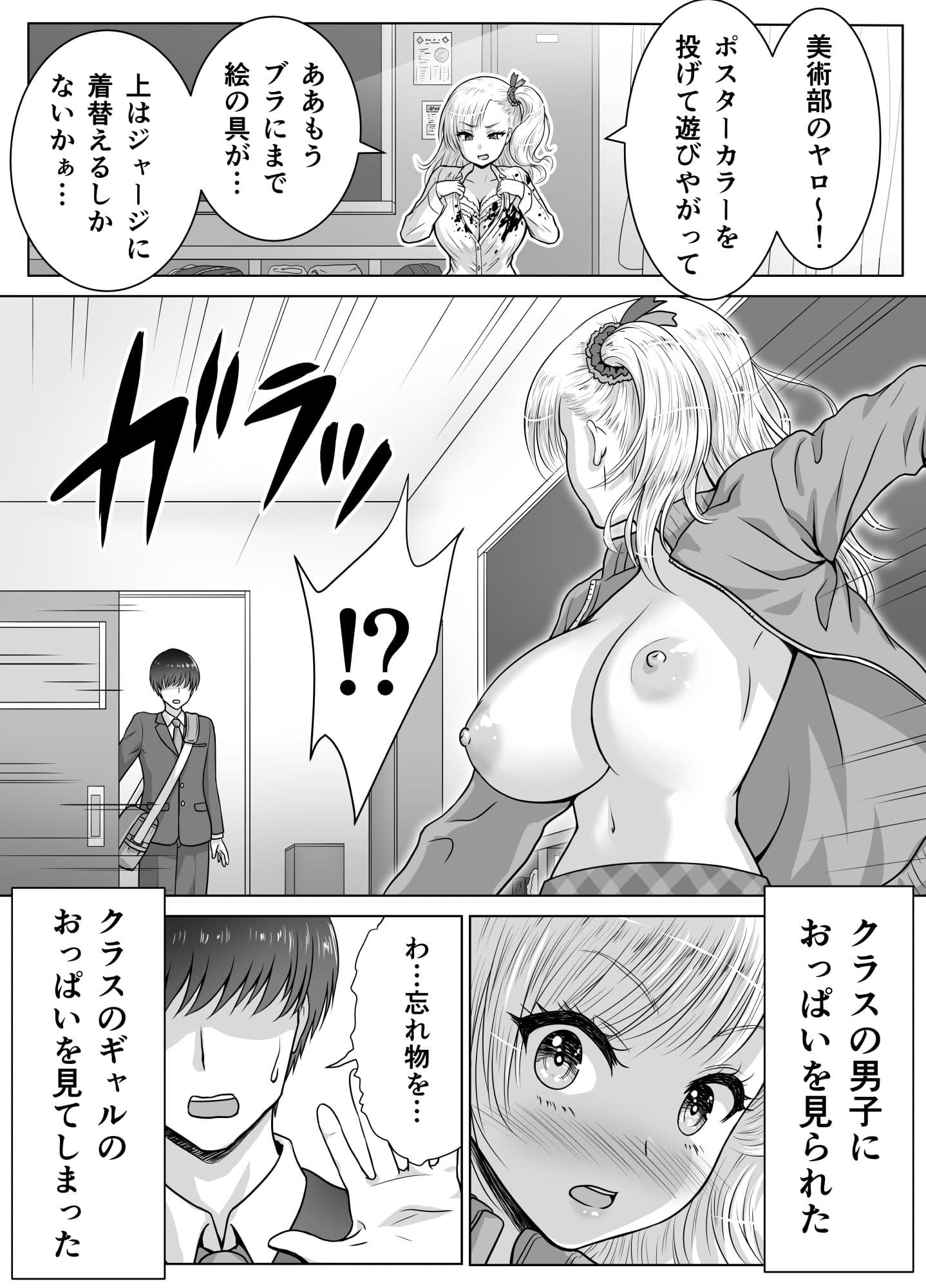 アタシのおっぱいを見たんだからアンタはおちんちんを見せなさいよ! サンプル 5