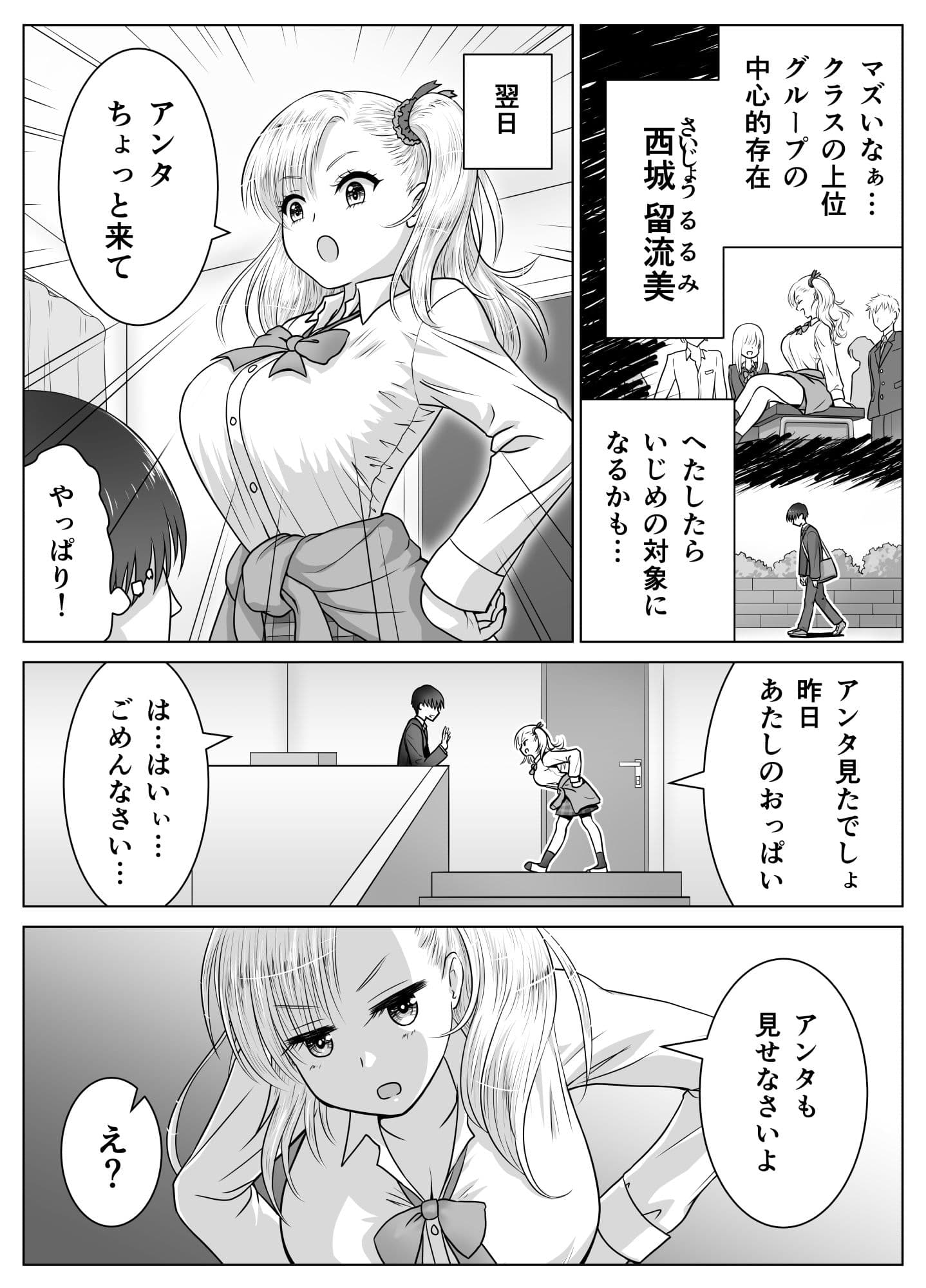 アタシのおっぱいを見たんだからアンタはおちんちんを見せなさいよ! サンプル 6
