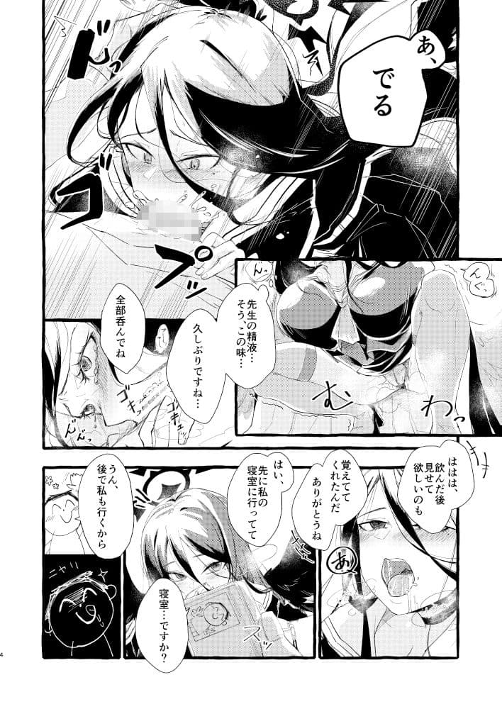 久しぶりの当番 サンプル 3