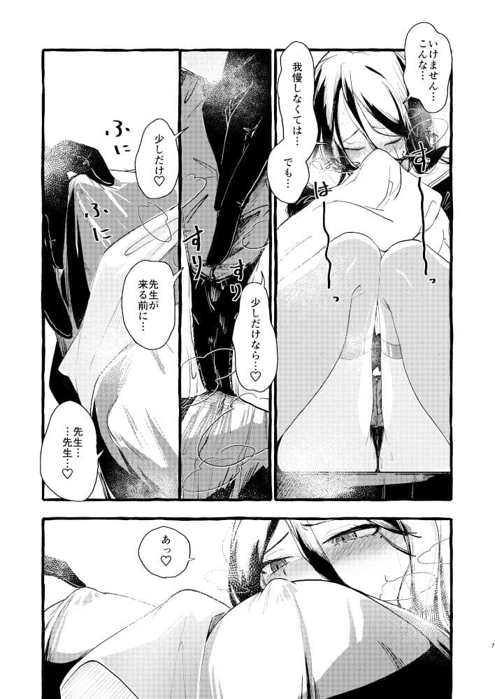 久しぶりの当番 サンプル 6