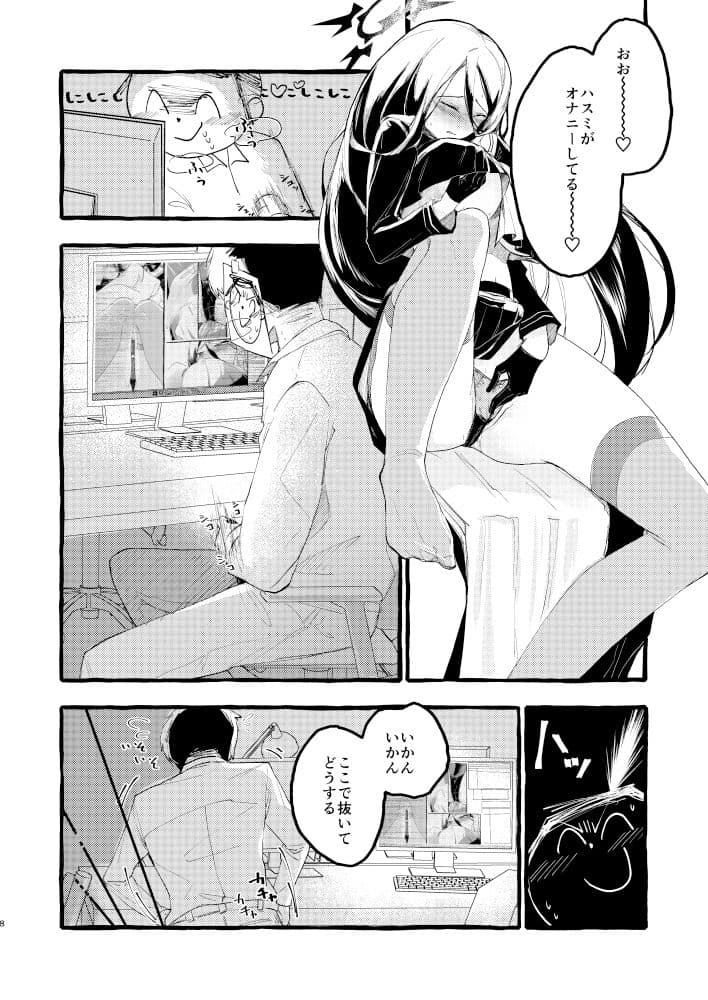 久しぶりの当番 サンプル 7