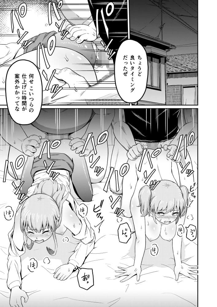 毒牙の訪問（下） サンプル 1