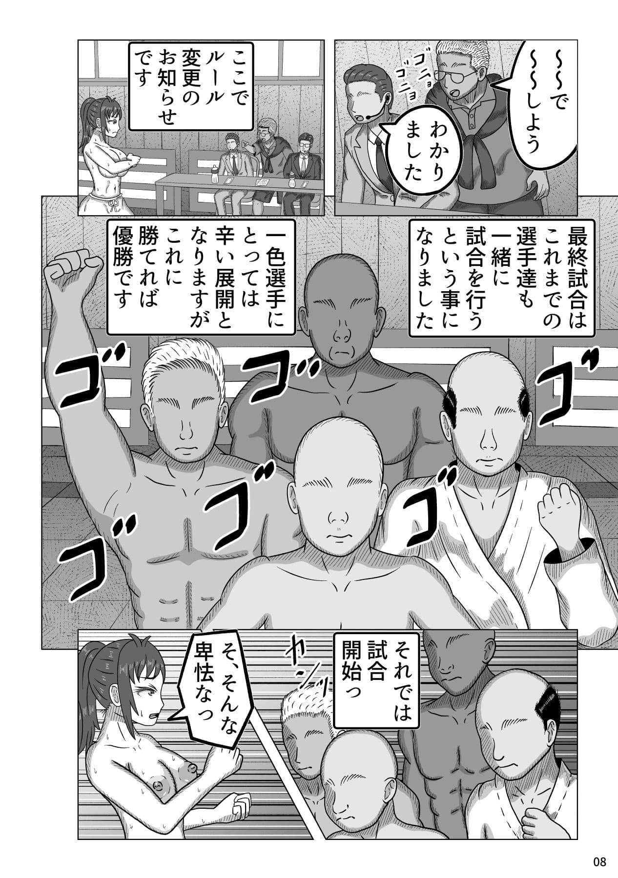 VS女格闘家 勝ったら賞金、負けたら……。 サンプル 4