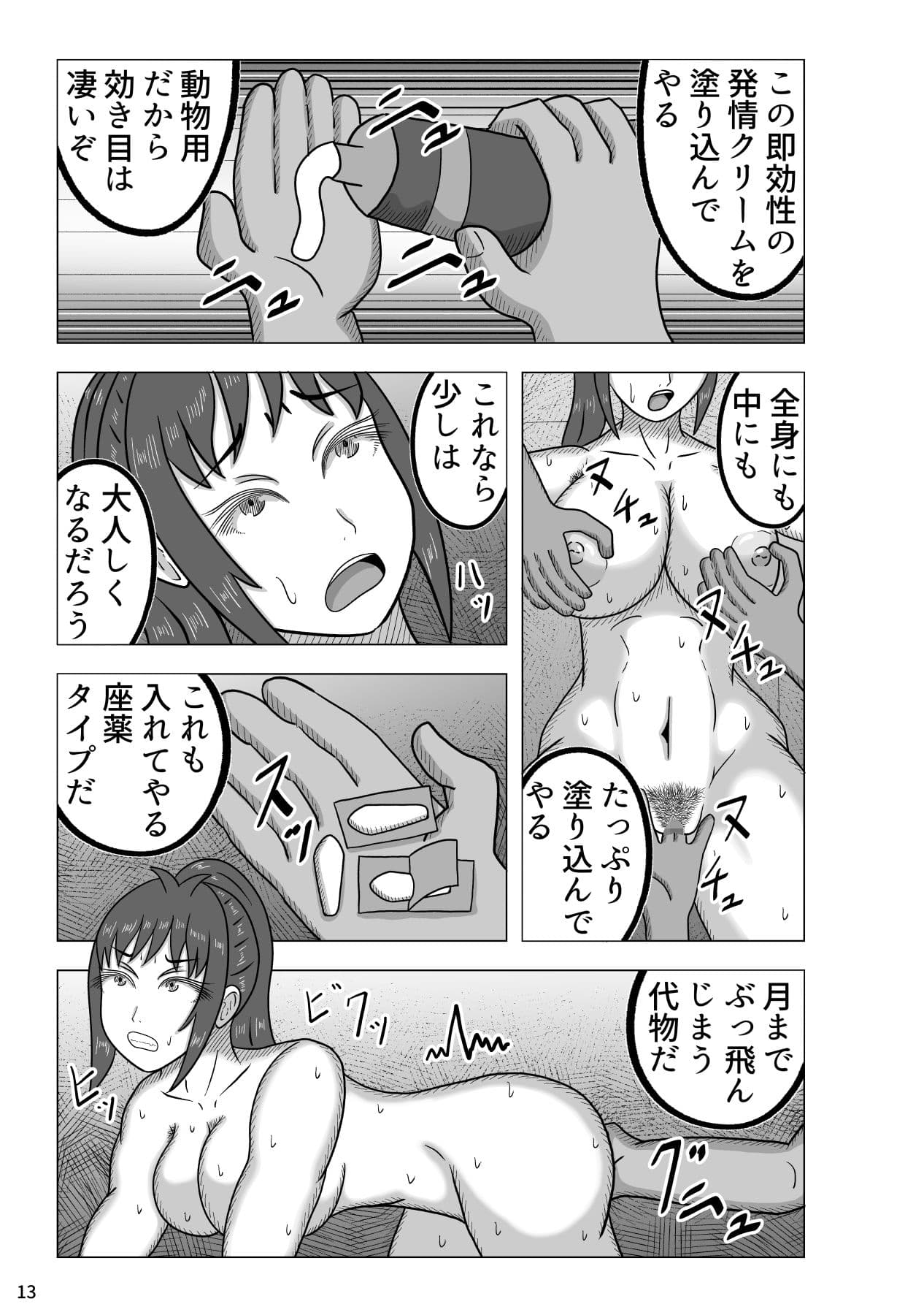 VS女格闘家 勝ったら賞金、負けたら……。 サンプル 7