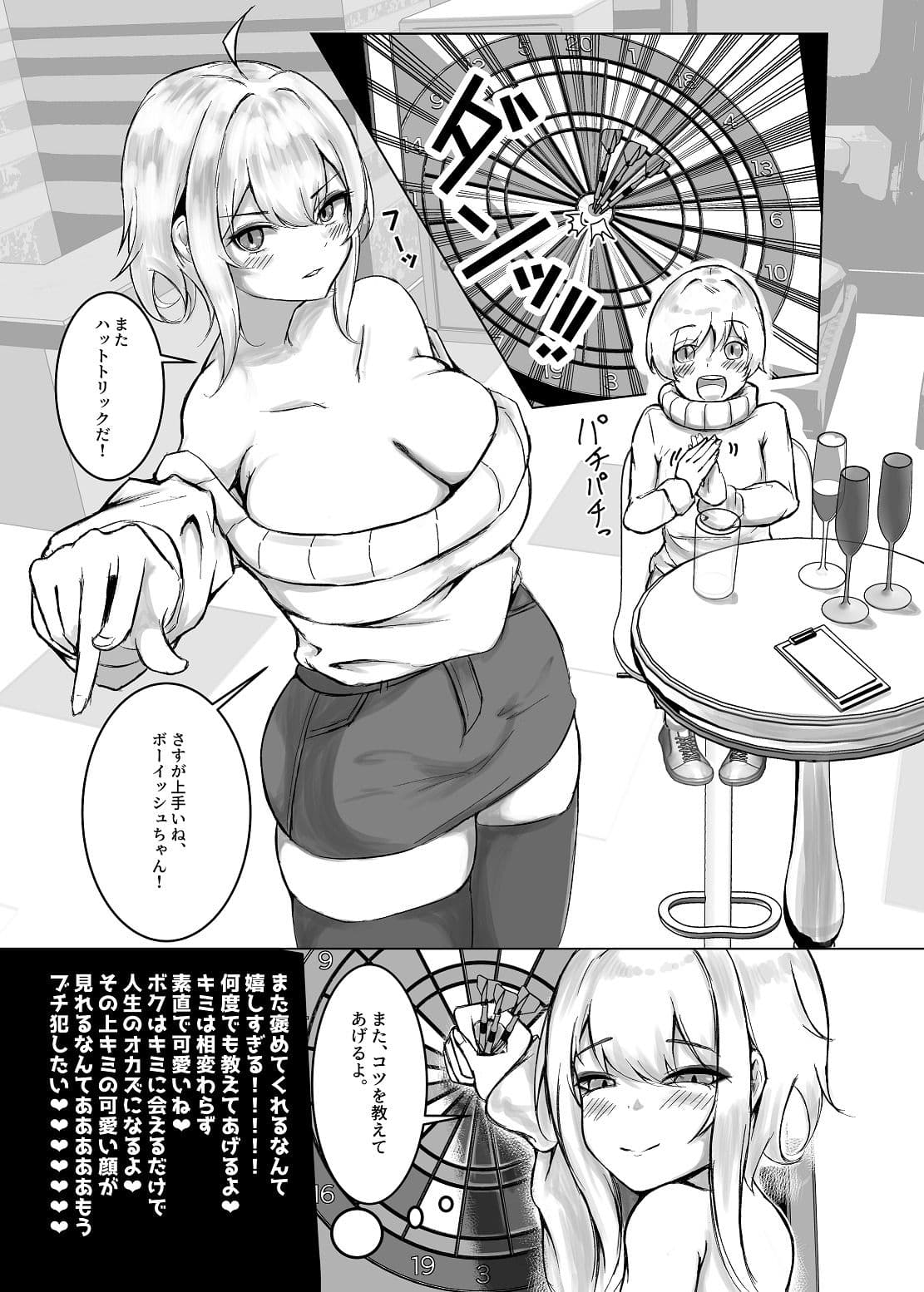 理性バースト サンプル 1