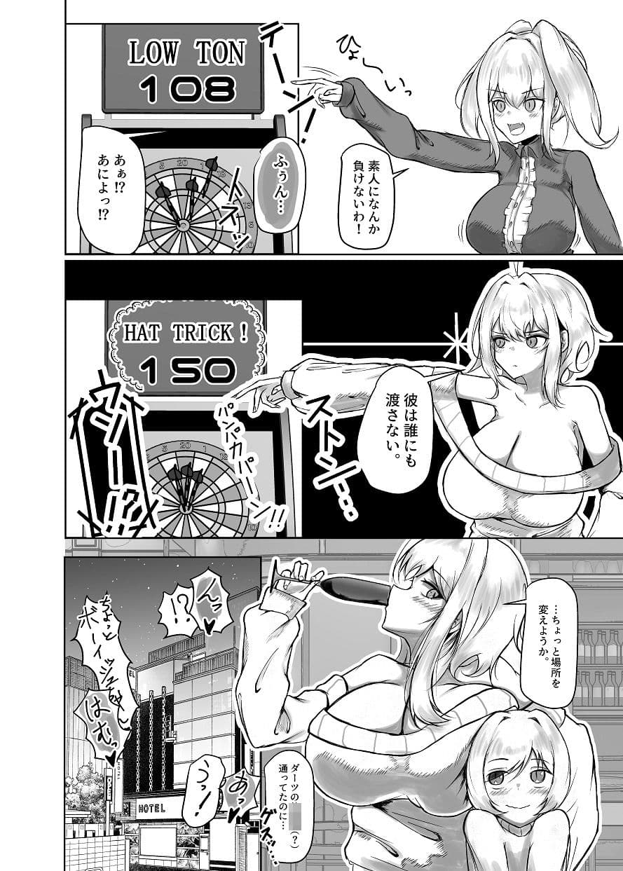 理性バースト サンプル 6