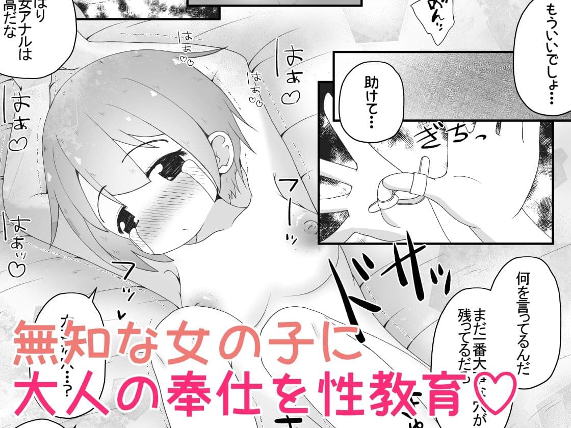 身寄りのない女の子を引き取る事になったので無許可で性奴●にするお話 サンプル 6