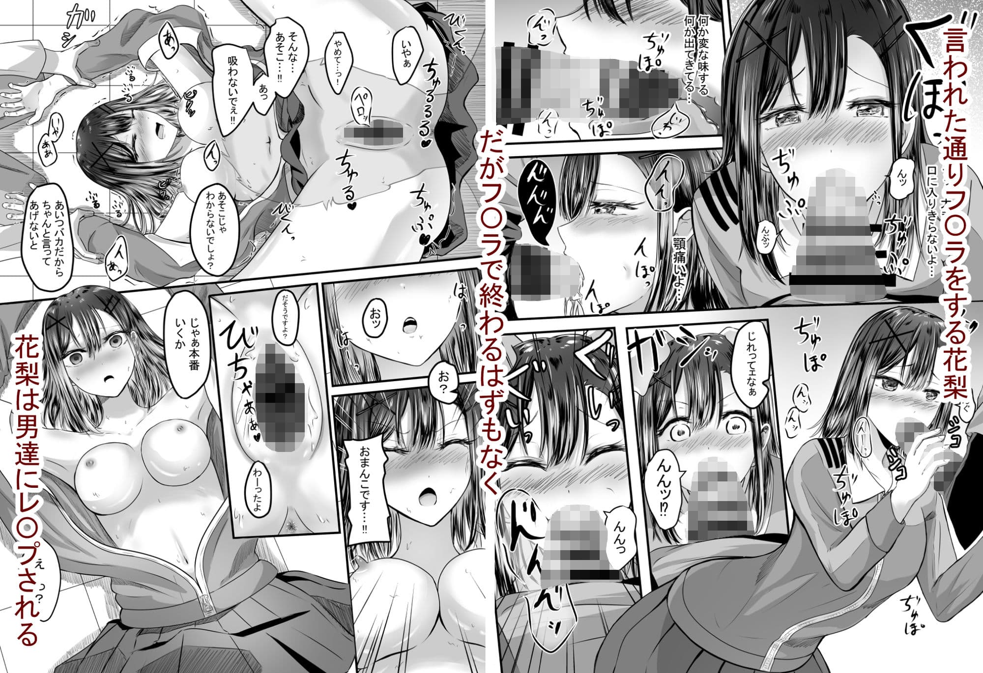 好きな後輩アルバイトをレ〇プされた（した）話 サンプル 5