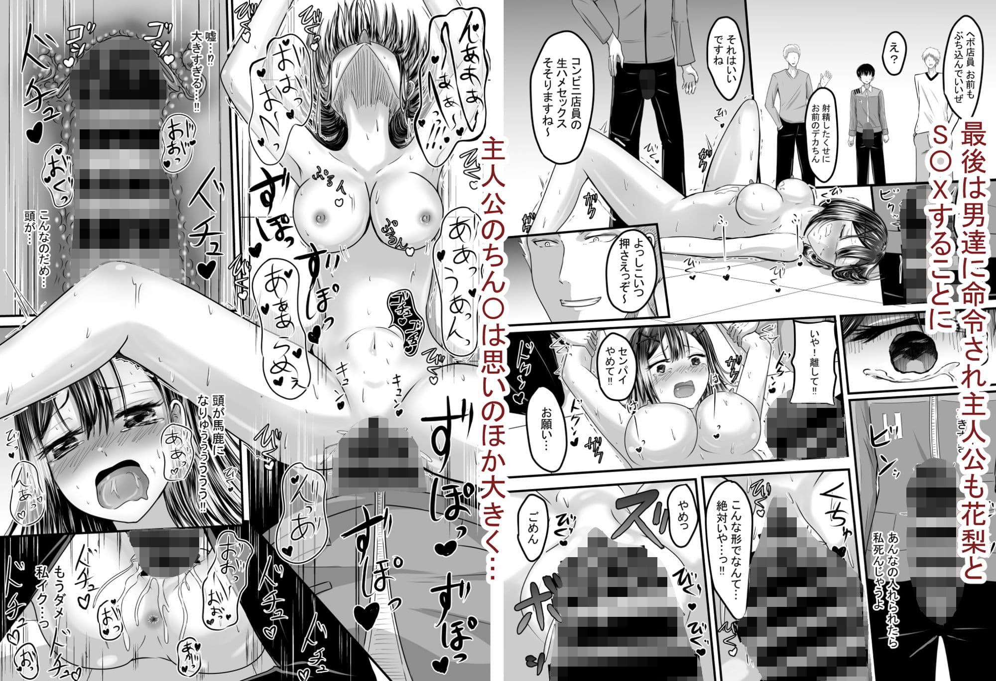 好きな後輩アルバイトをレ〇プされた（した）話 サンプル 8