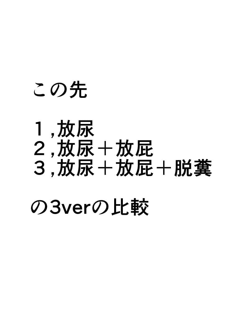 失禁闘戯3〜後編〜 サンプル 5