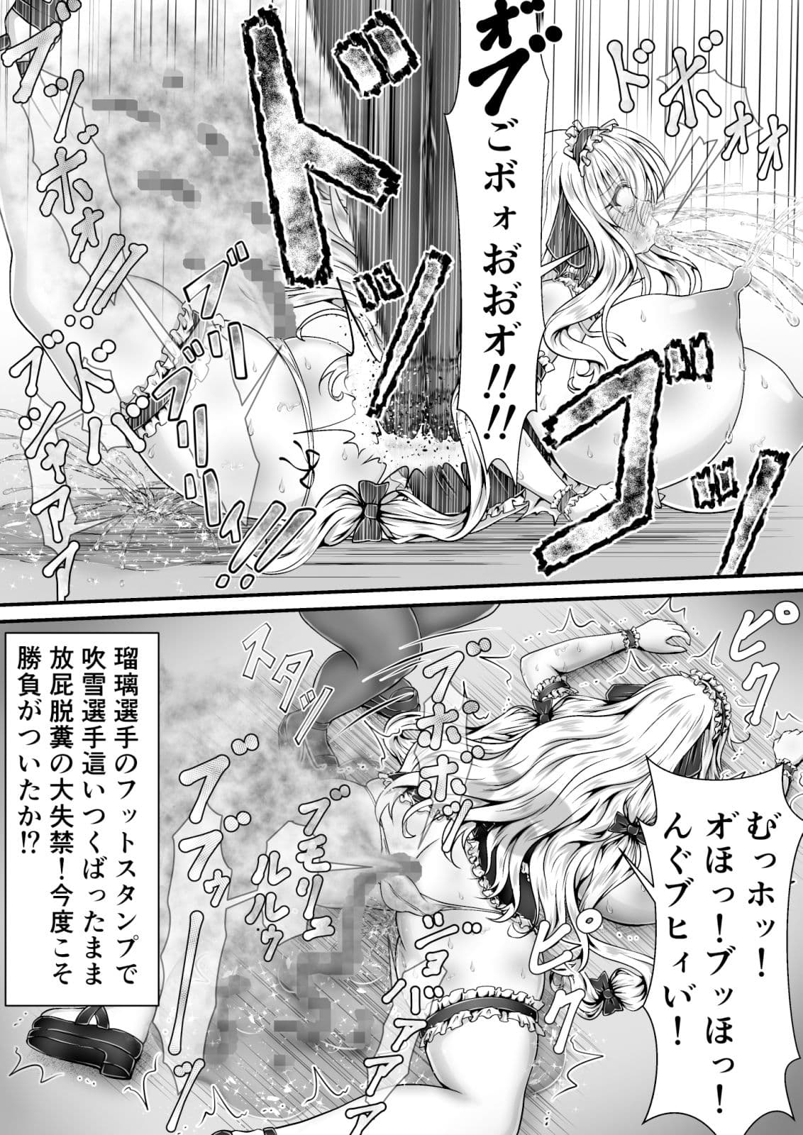 失禁闘戯3〜後編〜 サンプル 8