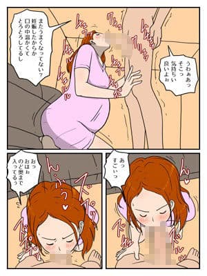 妊娠したお母さんの性欲・実の息子と中だしエッチ サンプル 2