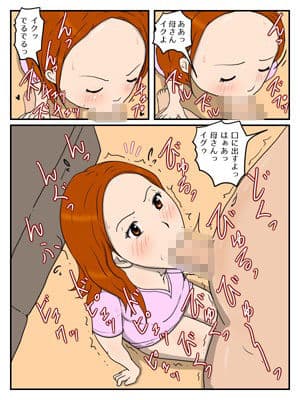 妊娠したお母さんの性欲・実の息子と中だしエッチ サンプル 10
