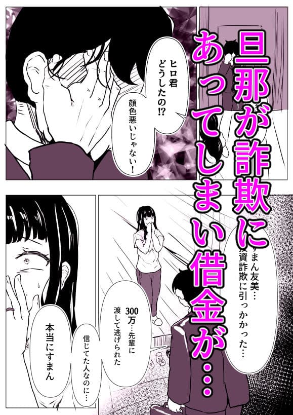 昔のクラスメイトに抱かれてる サンプル 3