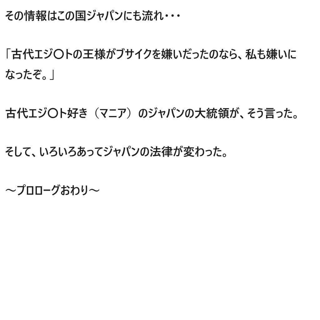 BUSAIKU〜ブサイクな彼女〜第一話 サンプル 3