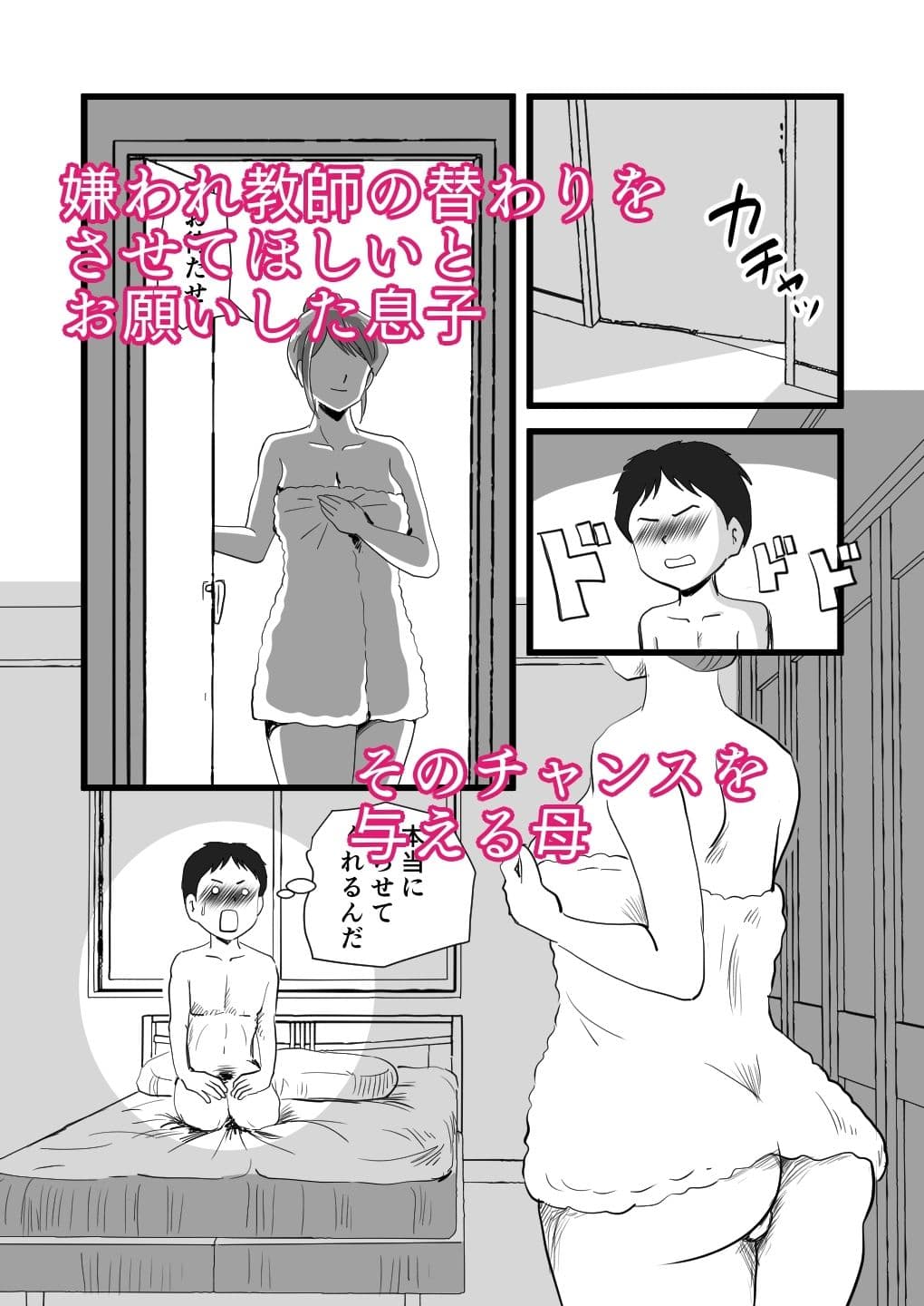 一番嫌いな奴に母が寝取られていました サンプル 6