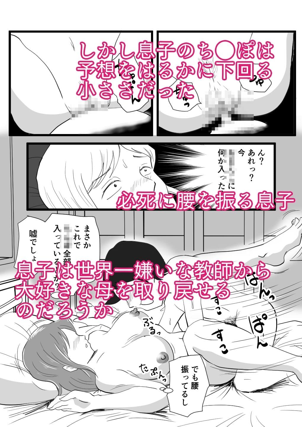 一番嫌いな奴に母が寝取られていました サンプル 7