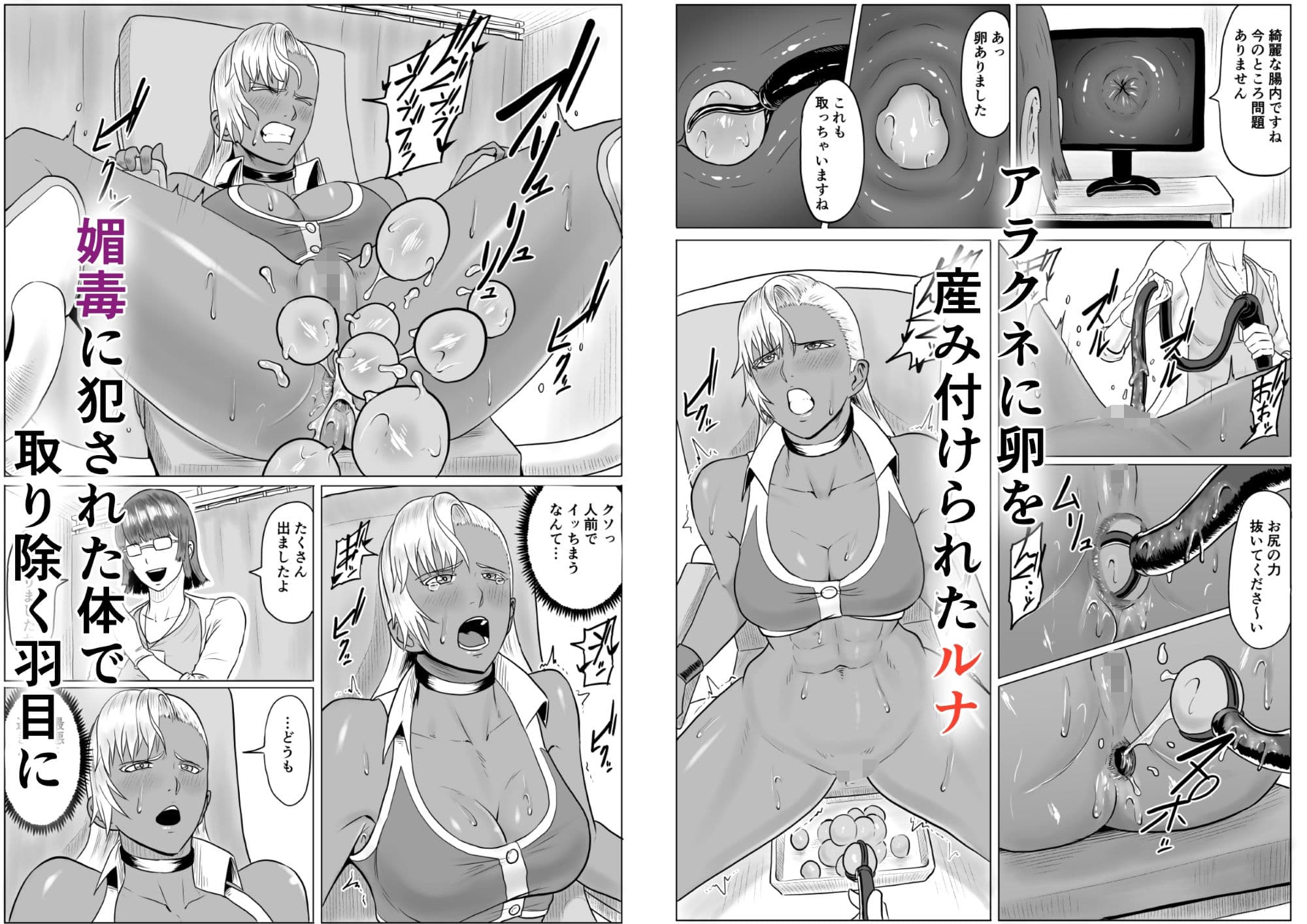 人狼娘ルナの奮闘記 ケツ穴産卵＆レズセックス サンプル 2