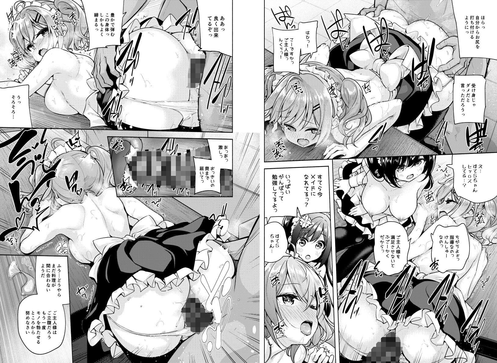 これってセックスですか？3rd サンプル 8