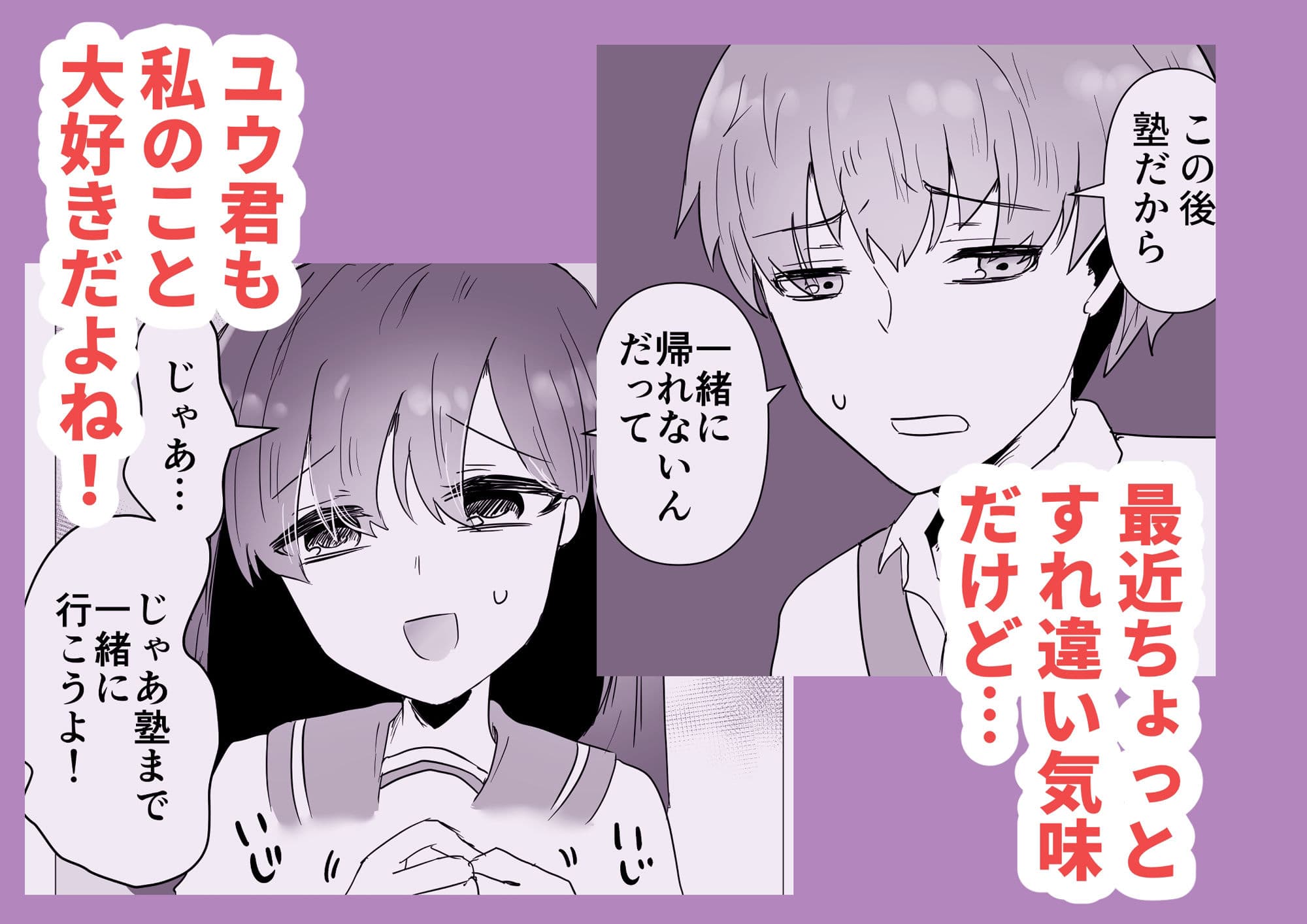 重い私がビッチになるまで サンプル 2