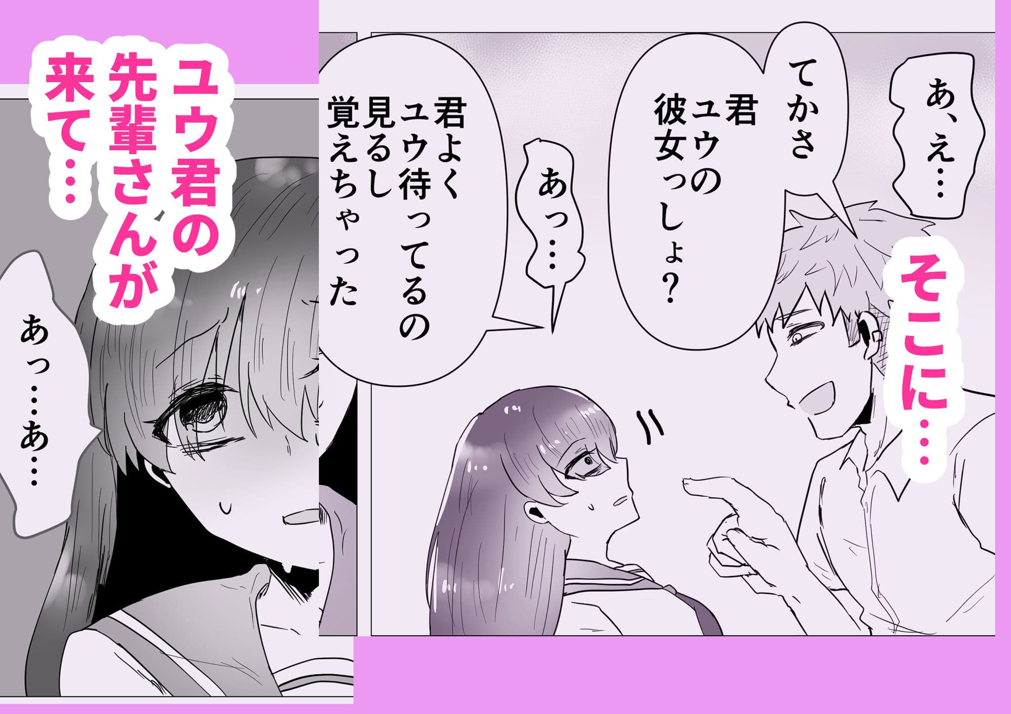 重い私がビッチになるまで サンプル 5