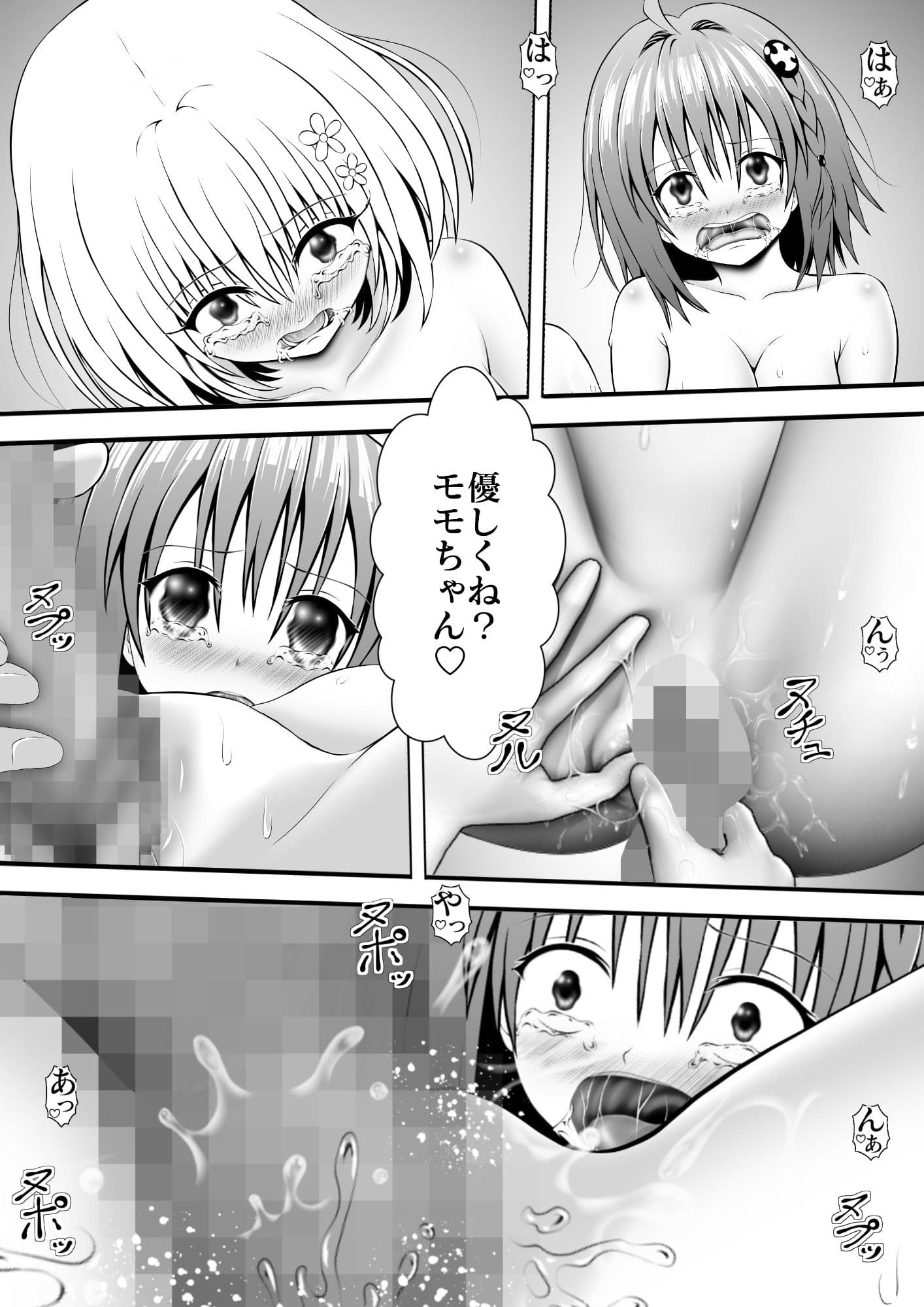 あらぶる〜凛々しいレズ〜 サンプル 2