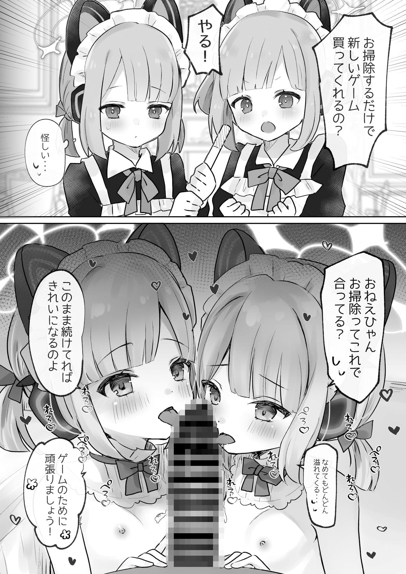 ブルアカ即堕ち2コマつめあわせ本 サンプル 2