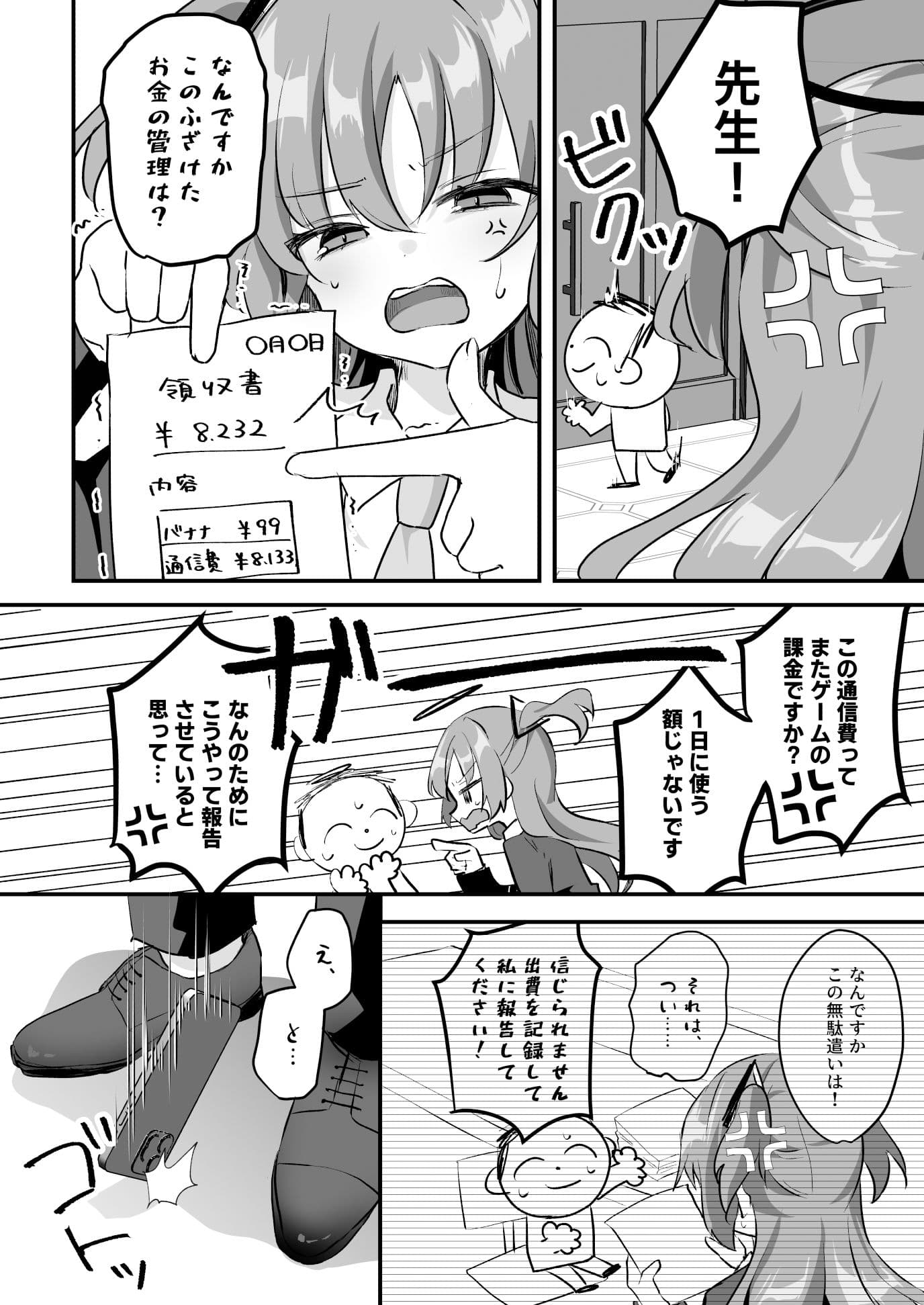 これ以上、秘密を作らせる気ですか? サンプル 1