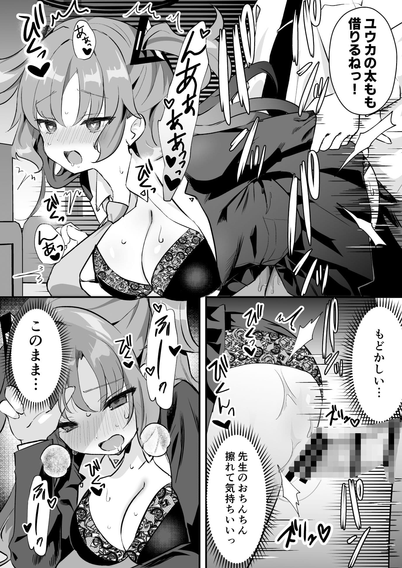 これ以上、秘密を作らせる気ですか? サンプル 4