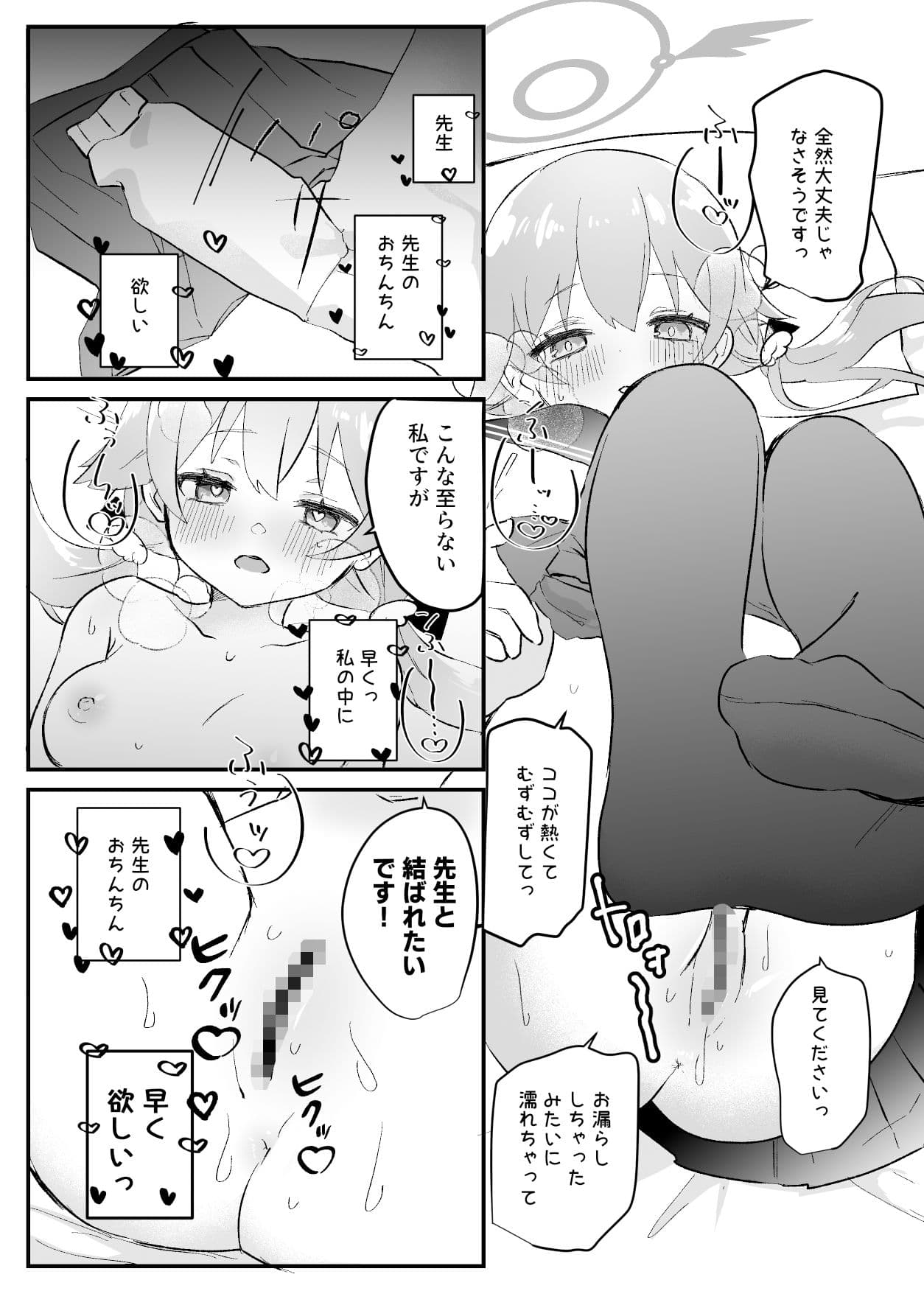 3月24日、ヒフミは処女ではなくなります。 サンプル 4