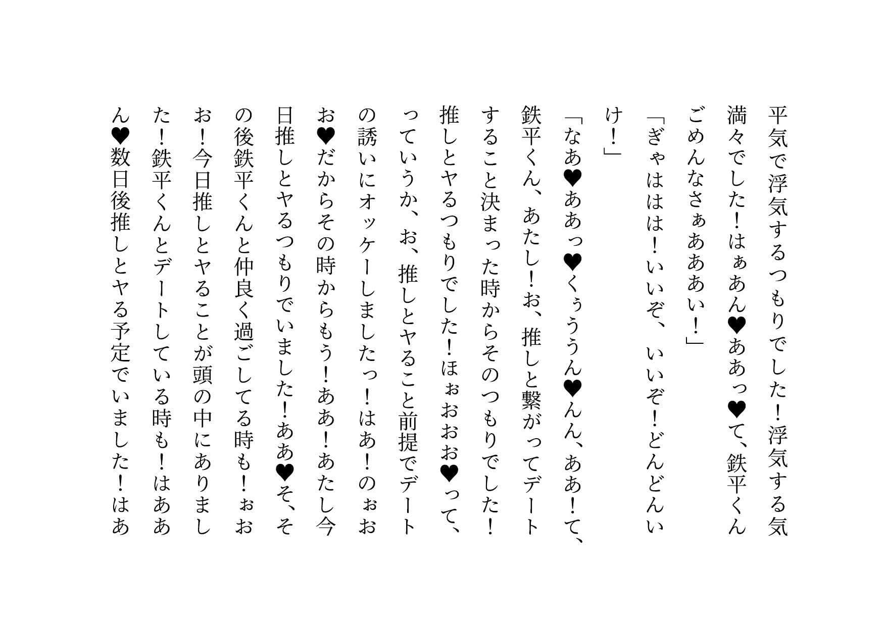 推しのメンズ地下アイドルと簡単にセックスした俺の彼女 サンプル 5