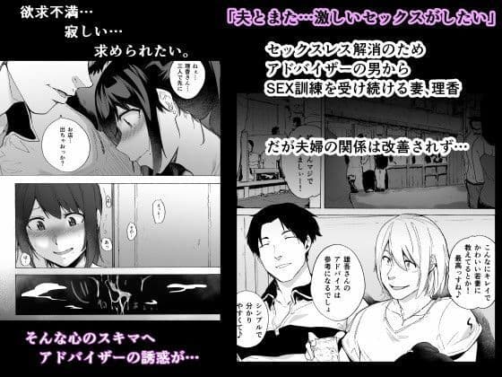 夫公認セックスアドバイザーにハマった結果 総集編 サンプル 1