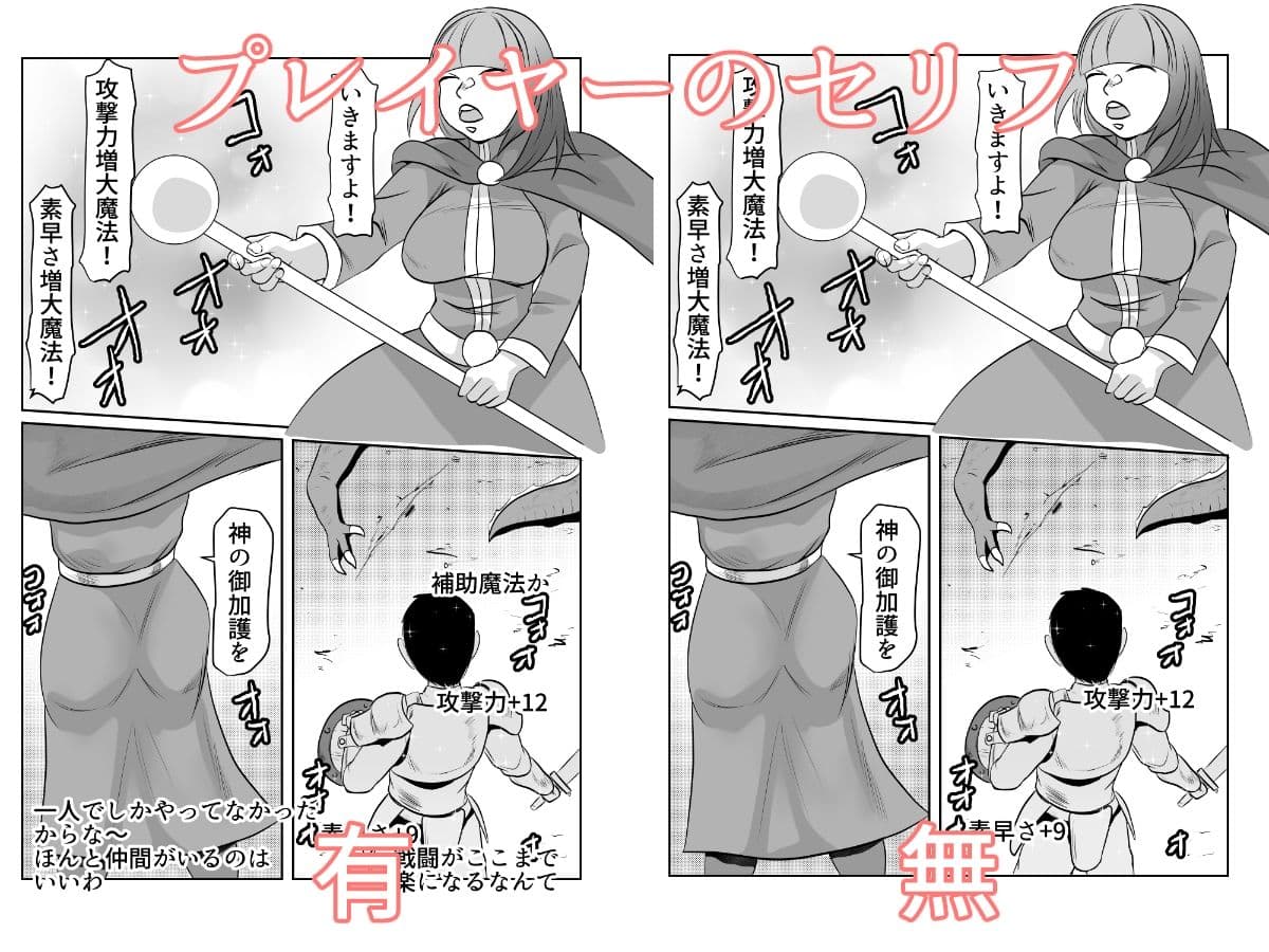 NPC姦ゲームの世界で胸の大きな僧侶を仲間にしてエッチなことをしちゃうぞ サンプル 1