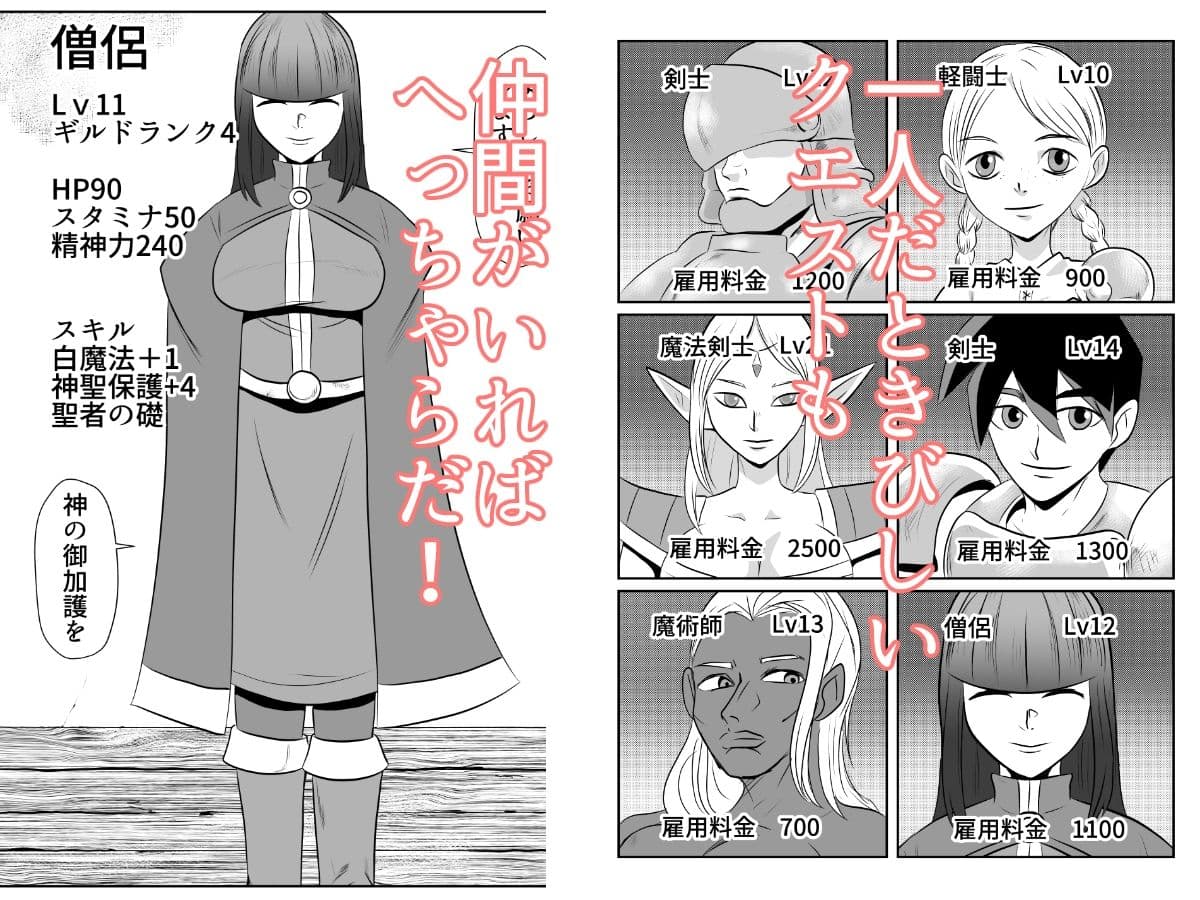 NPC姦ゲームの世界で胸の大きな僧侶を仲間にしてエッチなことをしちゃうぞ サンプル 2