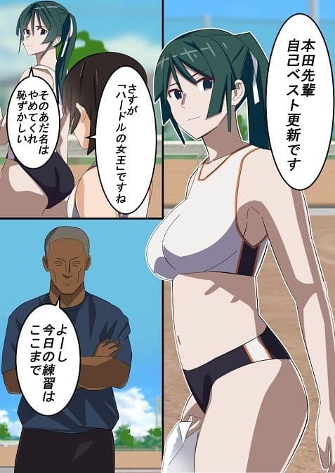 陸上女王の催●マッサージ サンプル 1