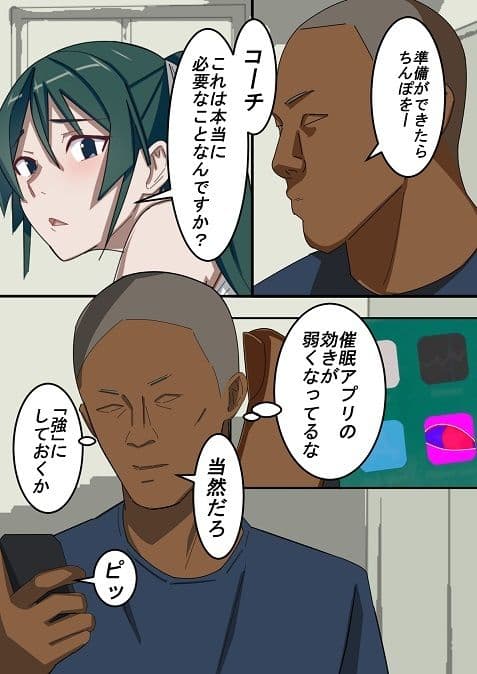 陸上女王の催●マッサージ サンプル 6