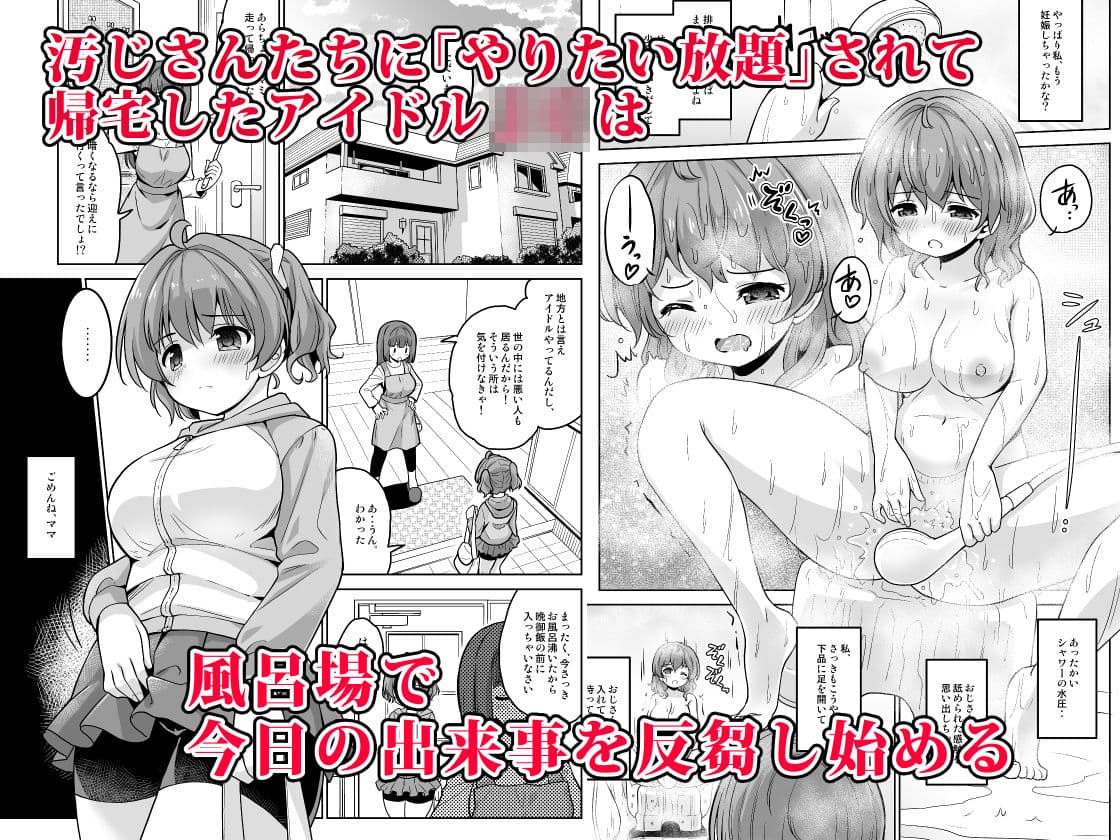 義務教育の途中ですが子作りが大好きになってしまいました サンプル 2