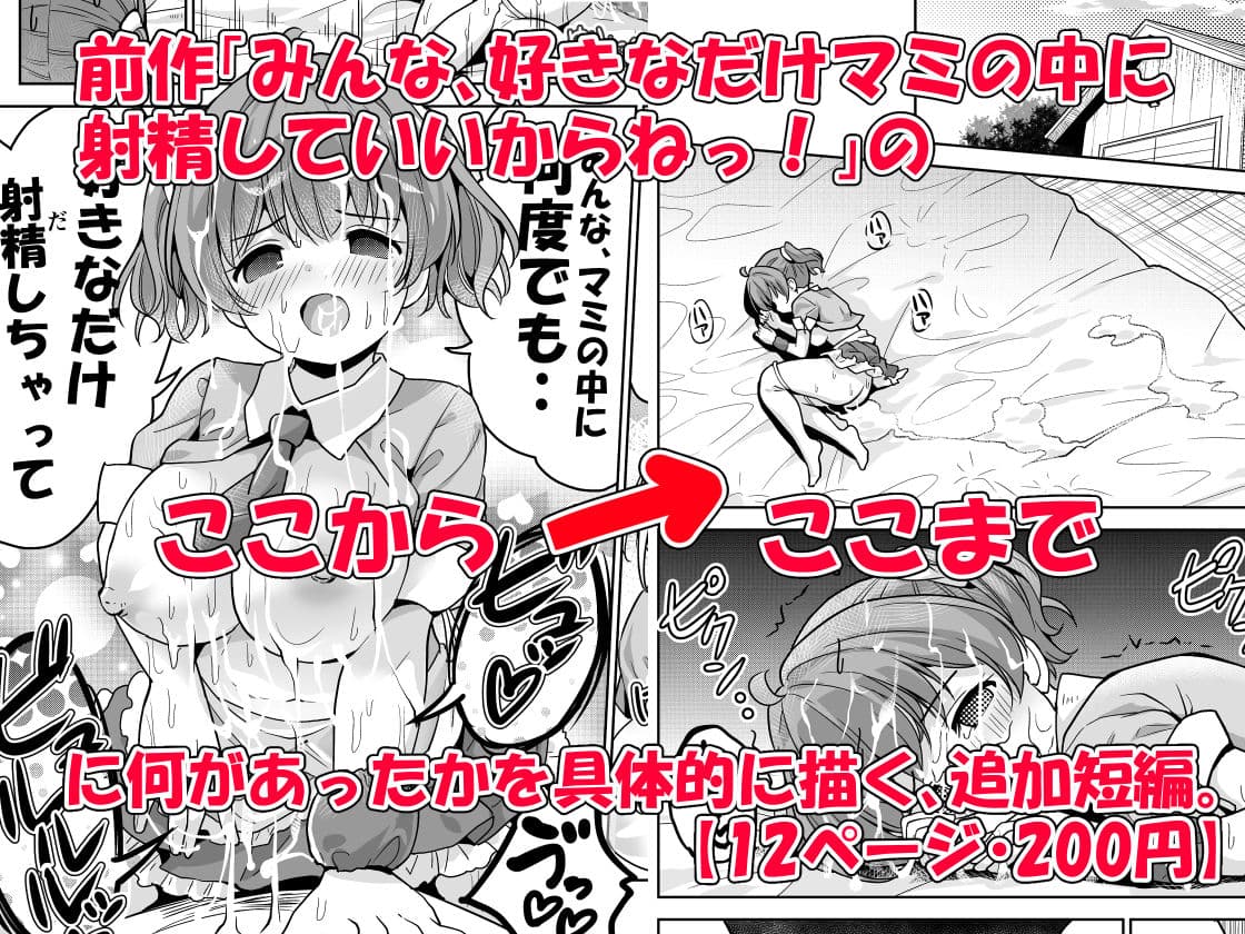 義務教育の途中ですが子作りが大好きになってしまいました サンプル 6