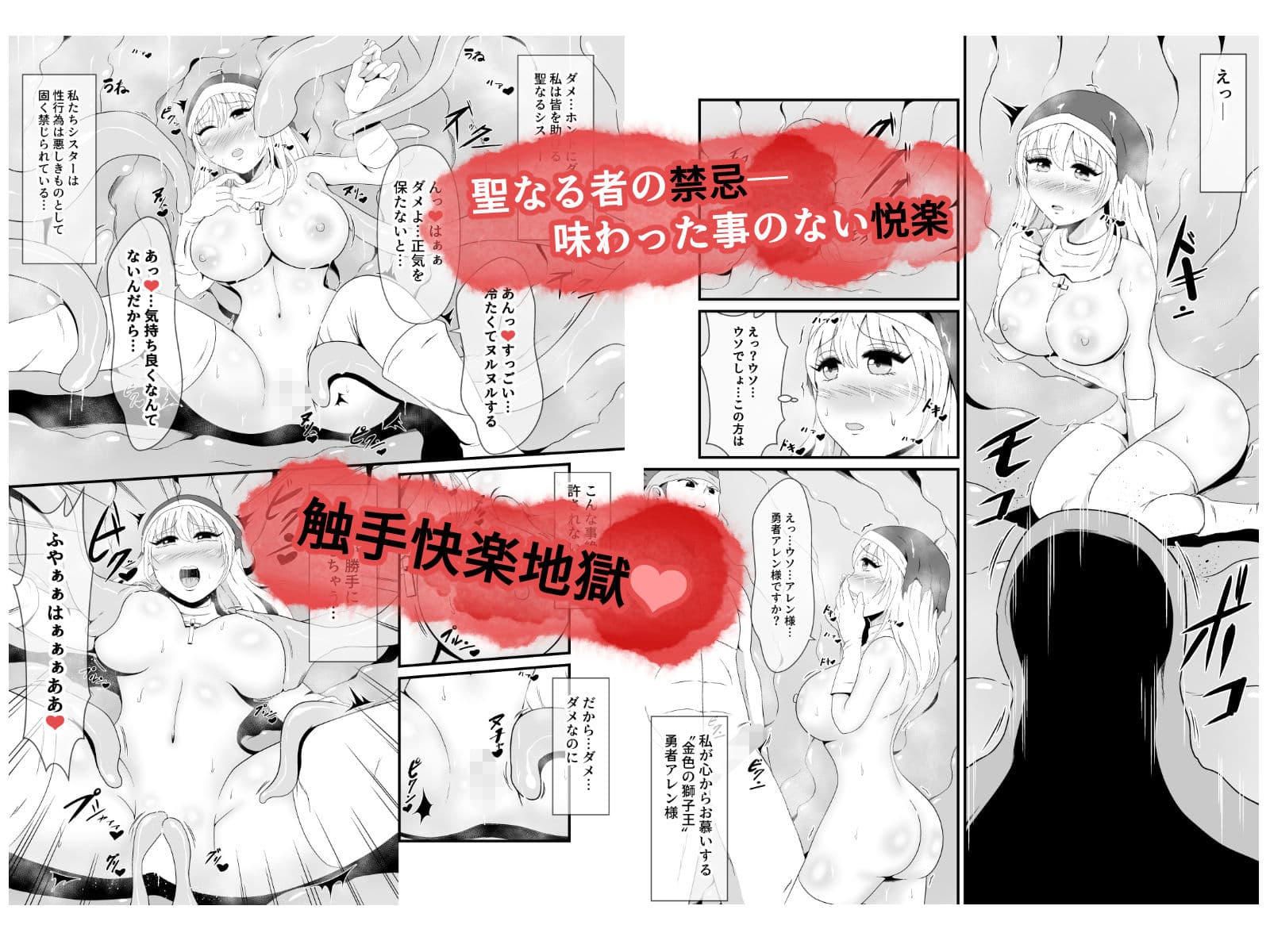 聖なるシスターは闇の女王エリスに暗黒魔獣にされる サンプル 5