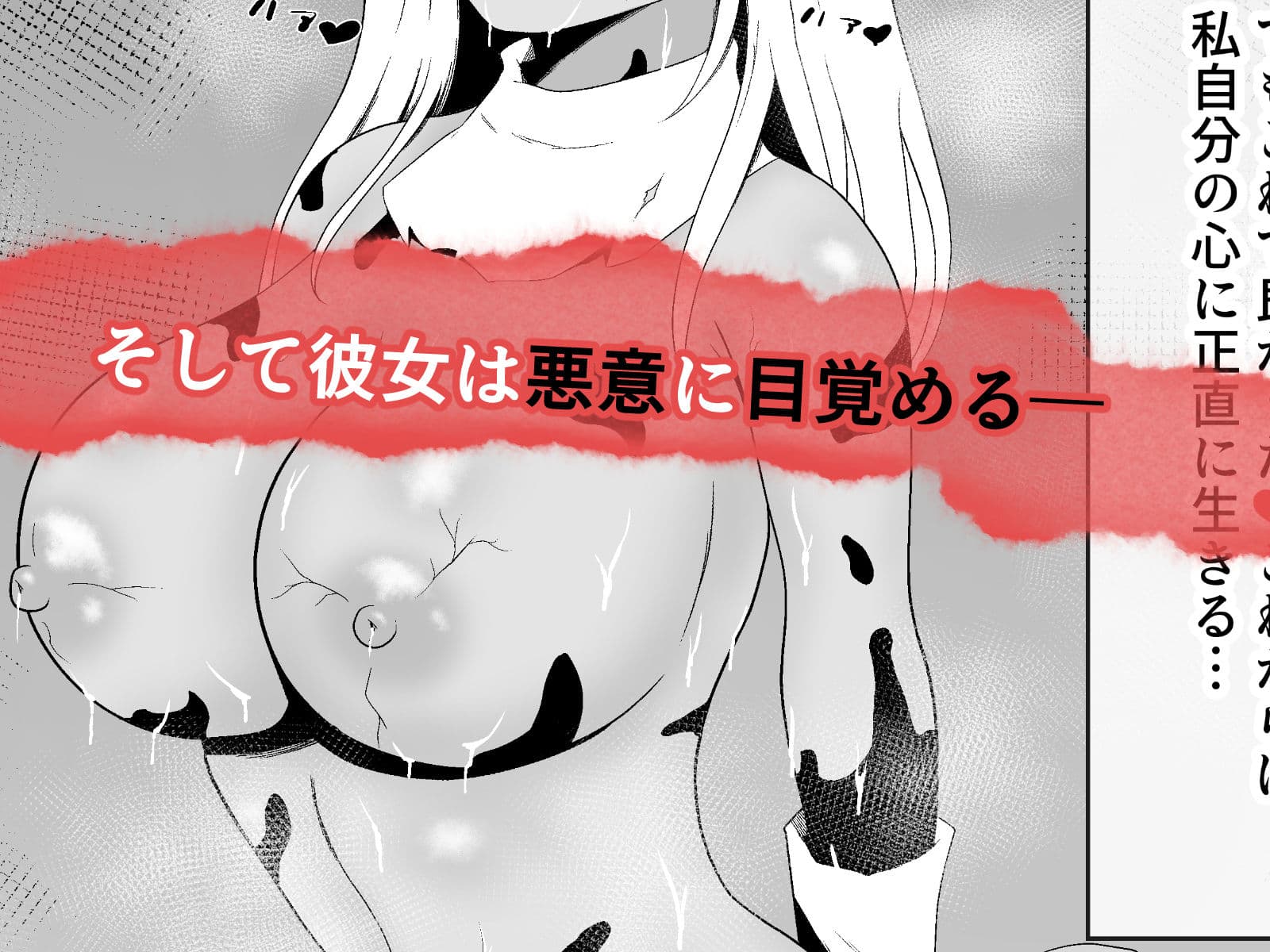 聖なるシスターは闇の女王エリスに暗黒魔獣にされる サンプル 6