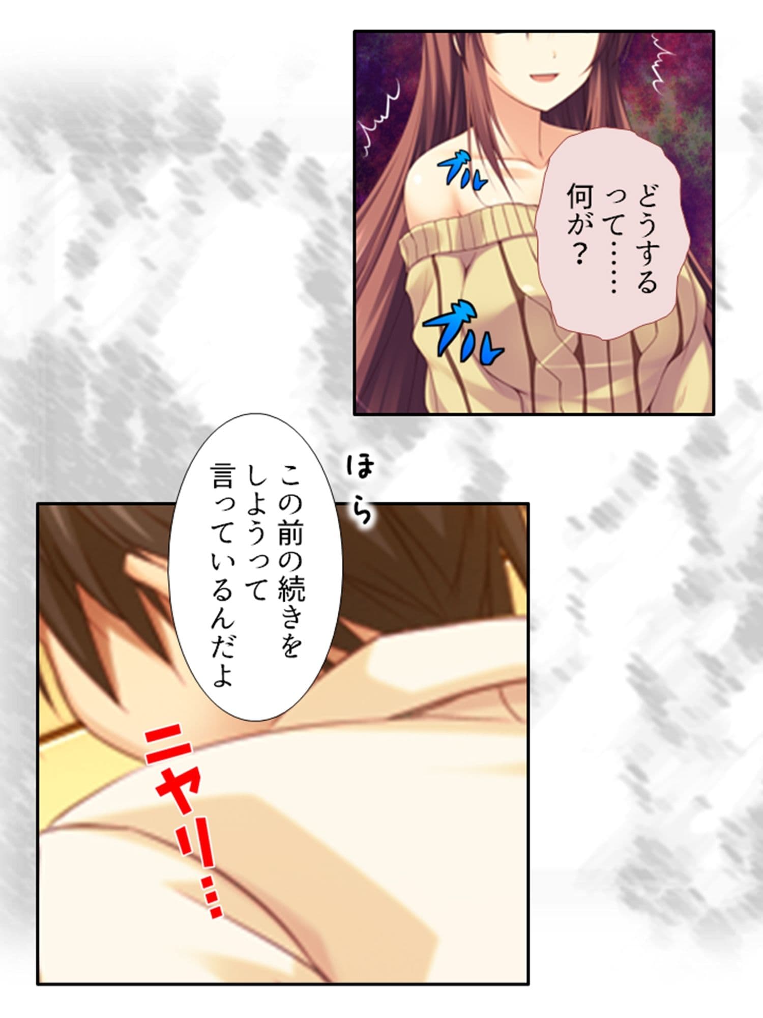 憧れの女子を精神世界で堕としたら現実の彼女は…！？ 3巻 サンプル 3