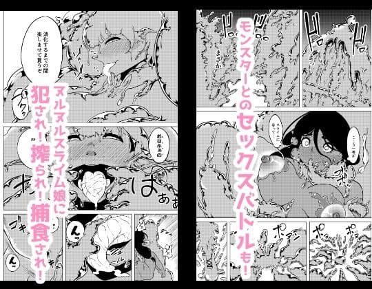 性欲が全ての異世界に転生したらふたなりにされた件 サンプル 3